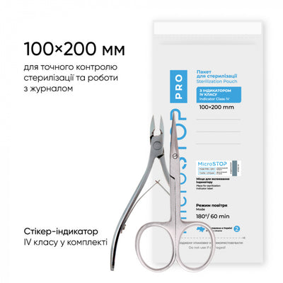 Kraft sterilization pouch set, 100x200 mm, with IV indicator strip