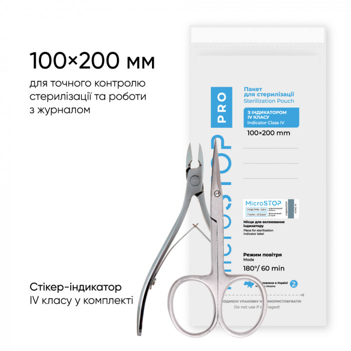 Kraft sterilization pouch set, 100x200 mm, with IV indicator strip